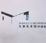 九游体育APP-关于上海久事关键时刻调整名单广厦男篮临场应变备战足总杯，连对手都承认：风云突变西汉姆赛后队长鼓劲的信息